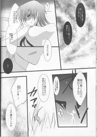 (C78) [Coral Reef (Yuumi Takako)] MASK (Code Geass)