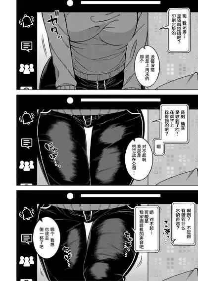 [Takatsu] Chotto Bijin de Mune ga Dekakute Eroi dake no Baka Nee [Chinese] [Digital] [罗洁爱儿个人机翻]