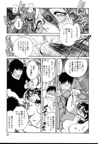 [Keno Yantarou] Gaman Dekinai Kagai Jugyou