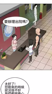 [SOSO] Franken Jo 为爱而生 法兰克赵 Ch.1~26 [Chinese]中文