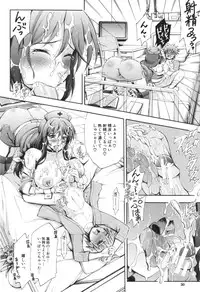 [Maekawa Hayato] Onee-chan Byoutou