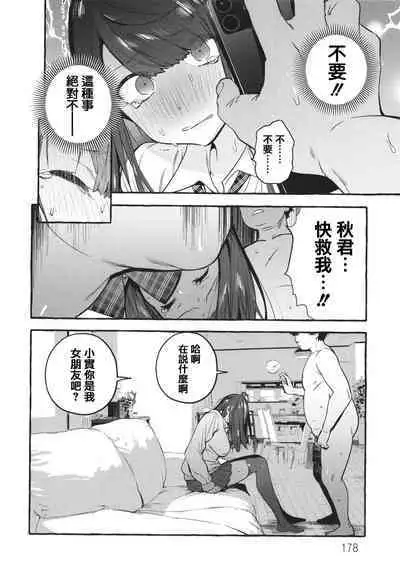 Hito no Kanojo ni Yaritai Houdai