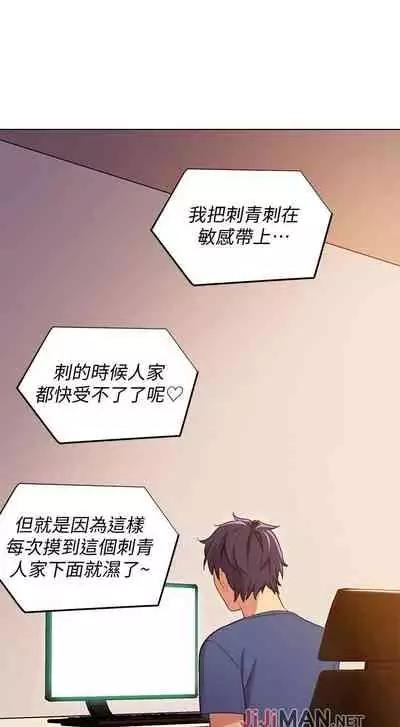 【周二连载】继母的朋友们（作者：Red-A&頸枕） 第1~80话