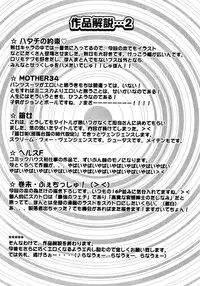 [Kishinosato Satoshi] Fetish!(><)