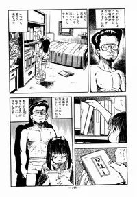 [Sawatari Tatsuya] Lolicon Hunter