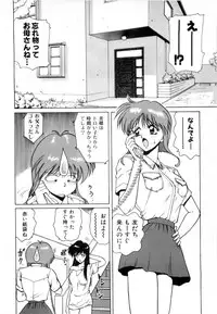 [Nakami Yoshikage] Innyu Gakuen