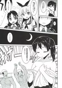 (C93) [Ginga-kei PRIDE (B-Ginga)] Ginga-kei PRIDE KanColle Soushuubon (Kantai Collection -KanColle-)