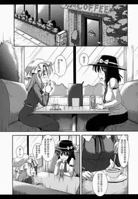 (Kouroumu 10) [Nagiyamasugi (Nagiyama)] Hihuu Ryoujyoku 1 Renko Chikan Densha (Touhou Project) [Chinese] [CE家族社]