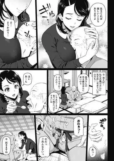 COMIC HOTMiLK Koime Vol. 20