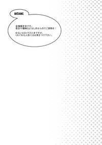 (C86) [Polinky Hiroba (Hori Hiroaki)] HARUNA.ill (limited release) (Kantai Collection -KanColle-)