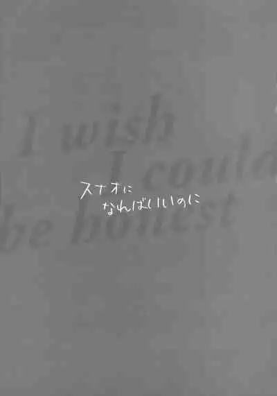 I wish I could be honest