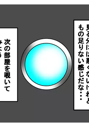 Nozoki Daikangei! Kyou mo Nuki ni Ikimasu!