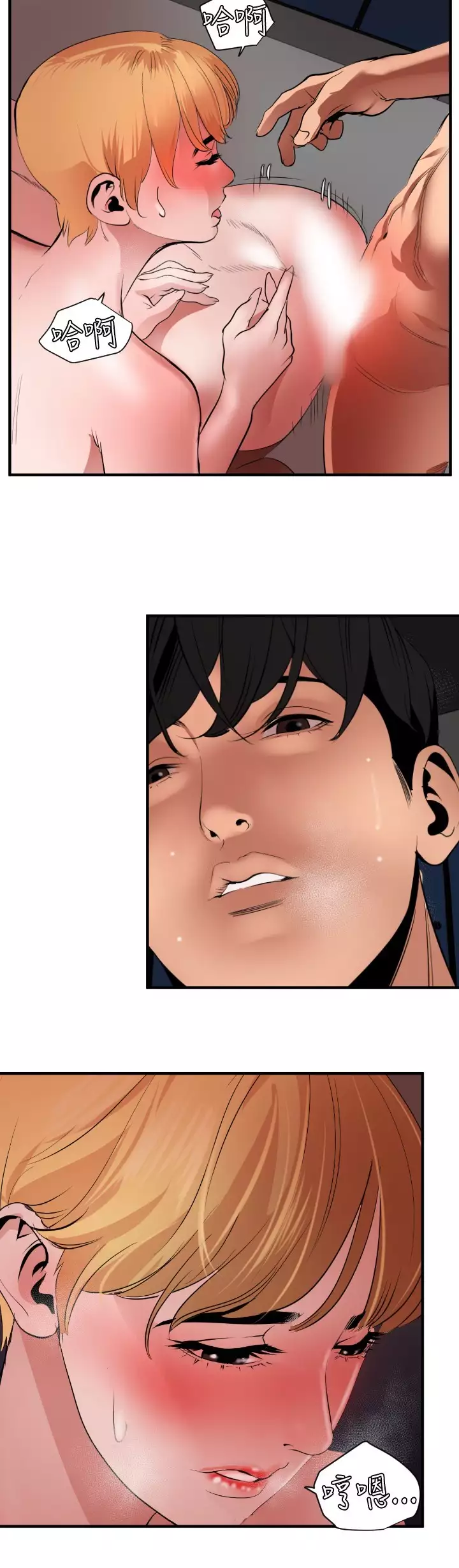 Desire King 欲求王 Ch.41~49