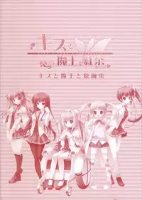 Kiss x Lord x Original Pictures