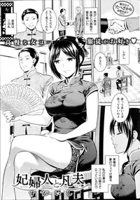 COMIC Kairakuten 2014-10