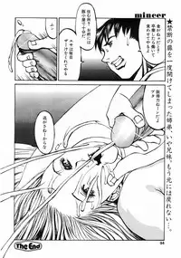 Comic POT 2003-02 (Vol 18)