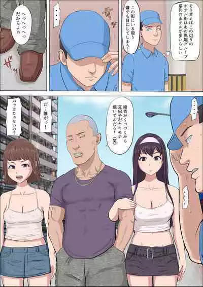 [Cotton house] Aya Nee ~Ubawareta Osananajimi~ 4