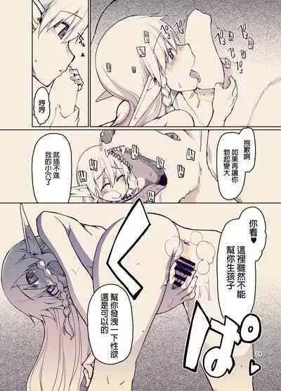 [Metamor (Ryo)] Dosukebe Elf no Ishukan Nikki 9 [Chinese] [废欲加速汉化] [Digital]