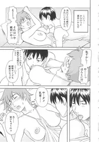 [Kawamori Misaki] Gokuraku Ladies Koukotsu Hen | Paradise Ladies Vol. 6