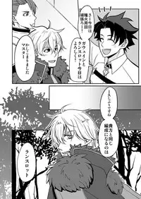 (Gōma (go uma)] 1 Tsuki 13-nichi Ōsaka inte shinkan sanpuru (gau~ein kōten-sei jotaika hon)(Fate/Grand Order) [Sample]