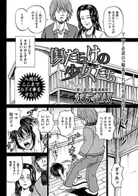 COMIC Mate 2012-02 Vol. 190 [Digital]