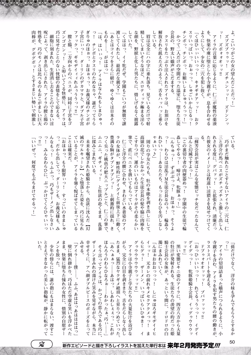 2D Dream Magazine 2015-12 Vol. 85