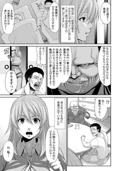 [Bouningen] Miuchi Etchi [Digital]