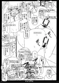 (C84) [Shiawase Kyouwakoku (Shiawase no Katachi)] Shiawase no Katachi no Guruguru Netachou 84
