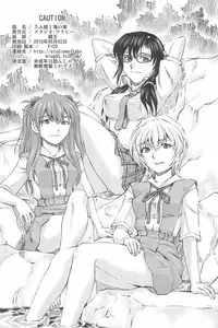 (COMIC1☆9) [Studio Wallaby (Kura Oh)] 3-nin Musume to Umi no Ie (Neon Genesis Evangelion)