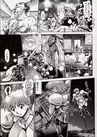 [Chataro] Nami SOS! Naoko Black Bird Hen