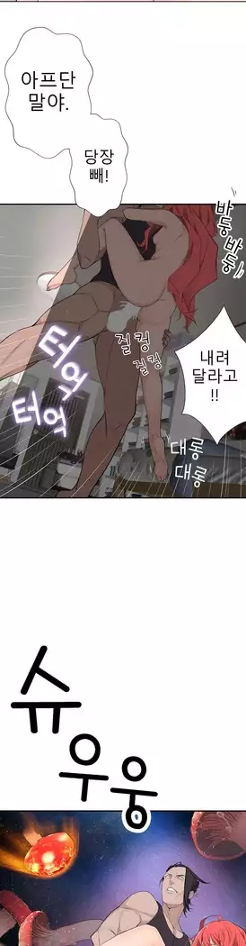 Tissue Thieves Ch.1-27