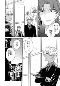 (Super ROOT4to5 2018) [Fukagawa (Tsuzurao Kaya)] Boku wa Kimi to Sekai o (Fate/Grand Order)