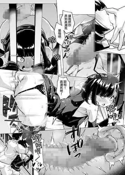 Yasei no Maso no Seitai Zukan | 野生受虐癖生態圖鑑