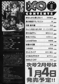 COMIC XO 2007-01 Vol. 8