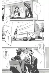 (Sennen Battle Phase 19) [SakasadoriRakka (Toi)] With Yusaku For The Night (Yu-Gi-Oh! VRAINS)