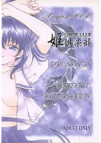 (C66) [Hime Club (Kirikaze, Koumorikaizin)] Ai to Ai to no Kyoukaisen -love and poor- (Kimi ga Nozomu Eien)