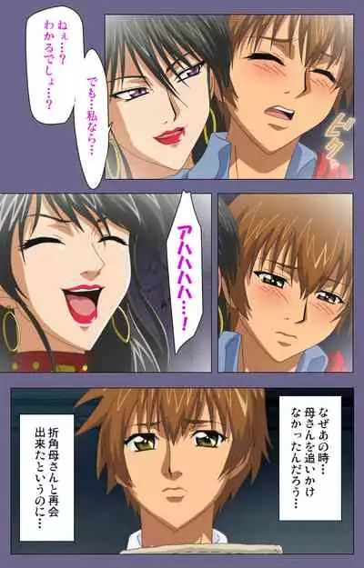 Yakata jukujo Kanzenban