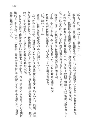 せんせい～W授業