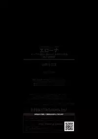 ERONA Orc no Inmon ni Okasareta Onna Kishi no Matsuro