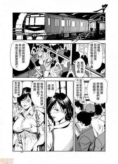 Chikan Express | 人妻快感特快车 1-29