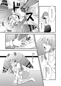 [choco-BANANA. (Nanaki Nanatarou)] Idol Kanraku (Cardfight!! Vanguard) [Digital]