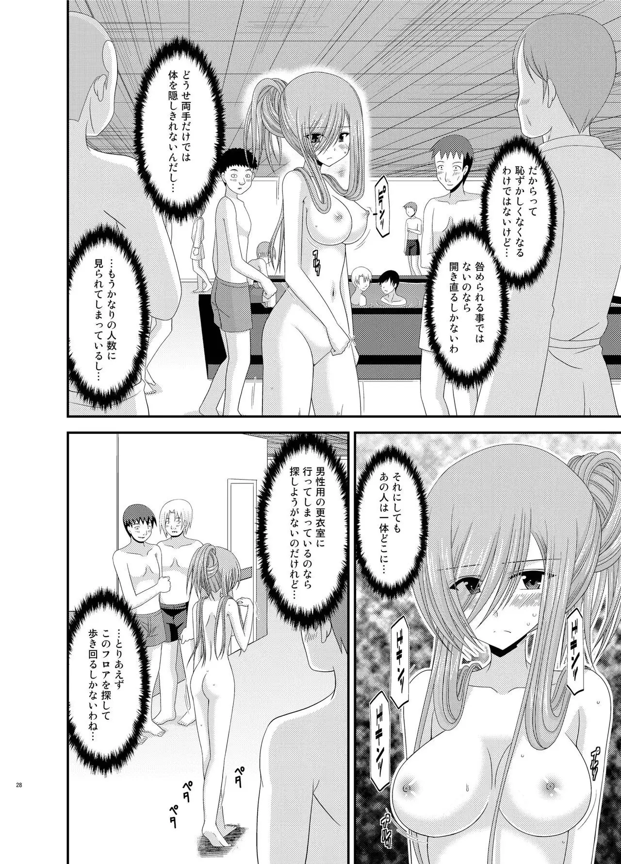 Melon ga Chou Shindou! R Soushuuhen III