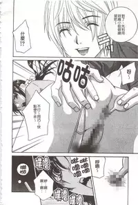 [Drill Murata] Devil na Cherry [Kanzenban] | 惡魔般的淫蕩櫻桃 完全版 [中国翻訳]