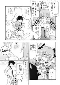 (C77) [Syunkan Saidaihusoku (Pony R)] Kodukuri Angel (Kaitou Tenshi Twin Angel)