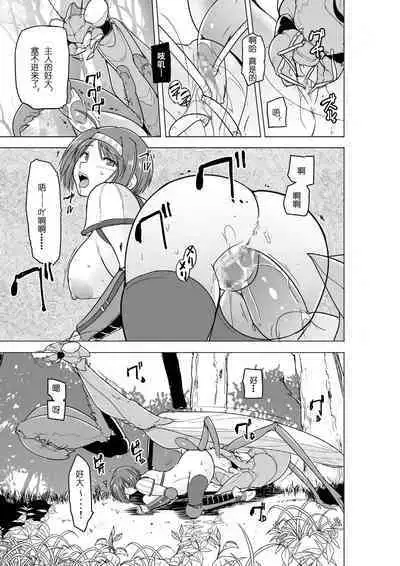 Futari no Himegoto BADend 2