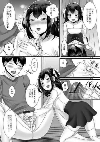 Otoko no musume ga Yarita-sō ni kotchi o mite iru!