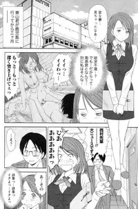 [Sano Takayoshi] Kazamidori Triangle Vol.4