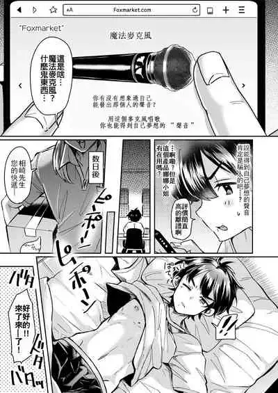 [ZUZUZU (Kamiya Zuzu)] Utai Tekute Trans Conversion ~Daigakusei A no Baai~ [Chinese] [爱弹幕汉化组] [Digital]