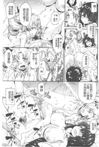 [Takashiro Go-ya] Piss is Love | 漏尿之愛 [Chinese]