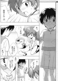 [Tokuda (Ueda Yuu)] Senpan ~Yakyuubu Rinkan Monogatari~